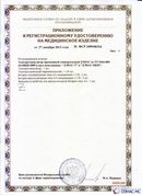 Официальный сайт Денас denaspkm.ru ДЭНАС-ПКМ (Детский доктор, 24 пр.) в Электроугле купить