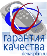 Официальный сайт Денас denaspkm.ru Брошюры по Дэнас в Электроугле