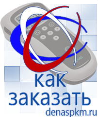 Официальный сайт Денас denaspkm.ru Косметика и бад в Электроугле