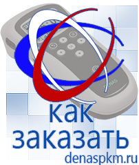 Официальный сайт Денас denaspkm.ru Выносные электроды Дэнас-аппликаторы в Электроугле