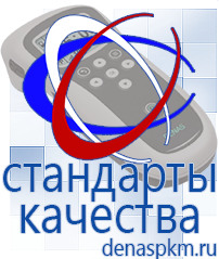 Официальный сайт Денас denaspkm.ru Аппараты Скэнар в Электроугле