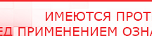 купить ЧЭНС-01-Скэнар-М - Аппараты Скэнар Официальный сайт Денас denaspkm.ru в Электроугле